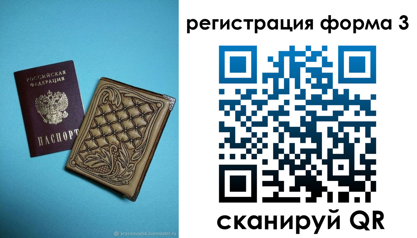 прописка 2025 в Чебоксарах