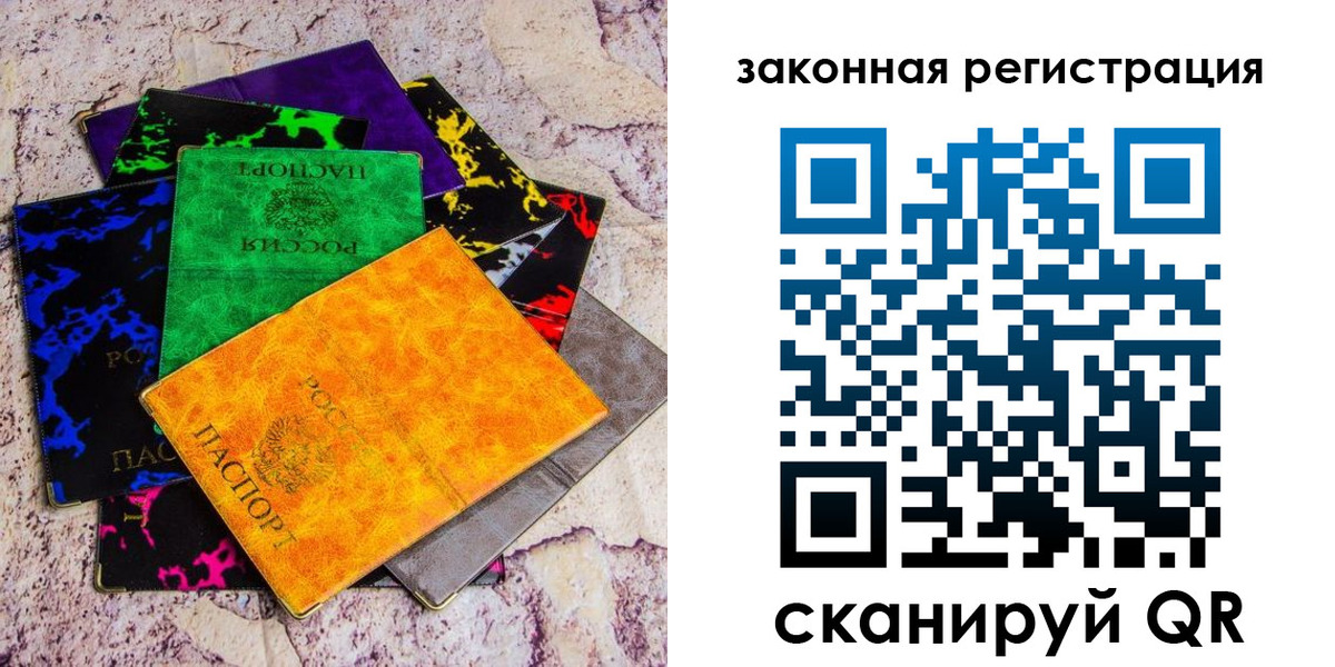 временная регистрация законно в Чебоксарах