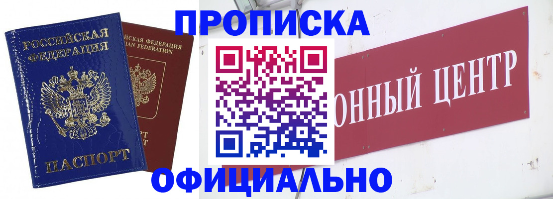 прописка для школы в Чебоксарах