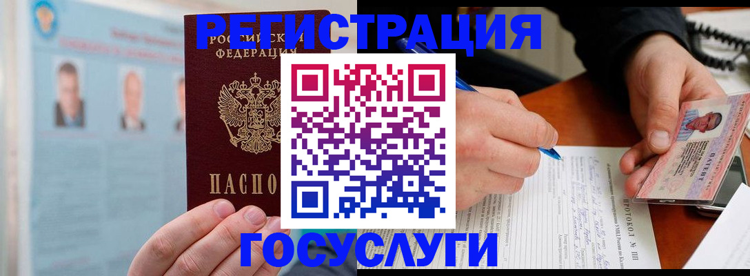 временная регистрация госуслуги в Чебоксарах