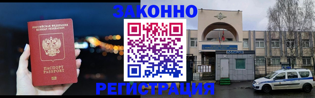 прописка для кредита в Чебоксарах