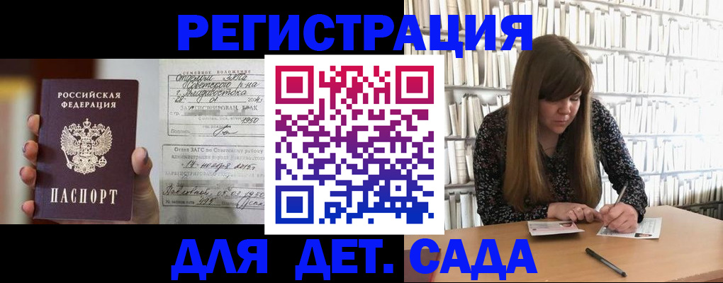 прописка ребенка в Чебоксарах
