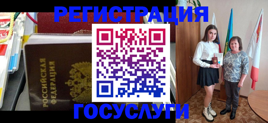 временная регистрация недорого в Чебоксарах