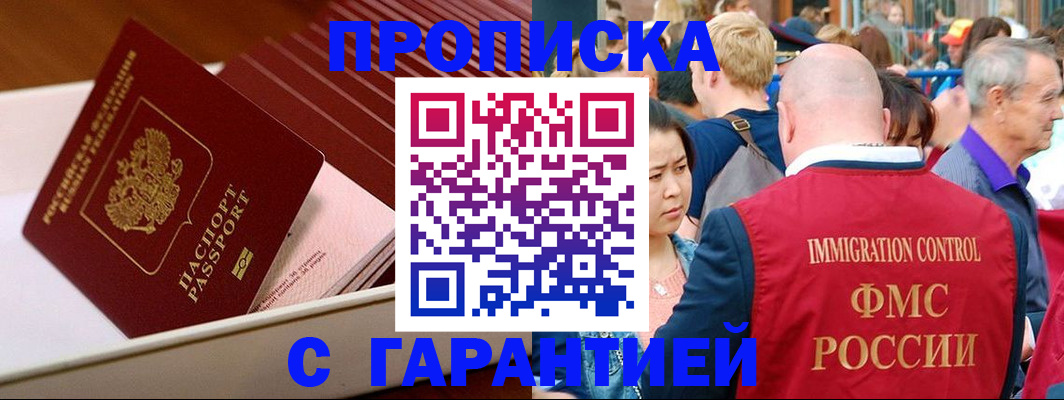 временная регистрация поиск в Чебоксарах